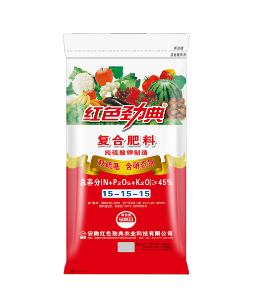 双硫基、含硝态氮、纯硫酸钾制造复合肥料45%（15-15-15）