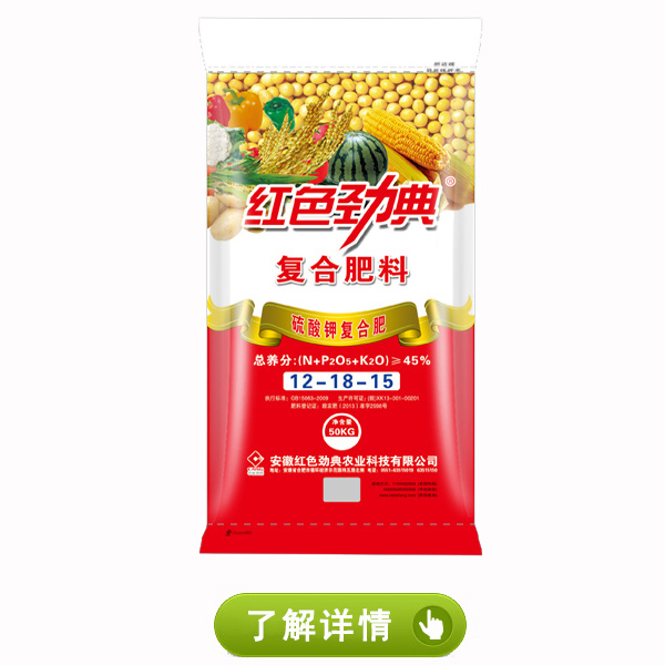 91视频精品黄色网硫酸钾复合肥45%（12-18-15）.jpg