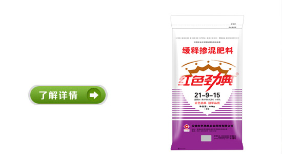 91视频精品黄色网土豆缓释肥