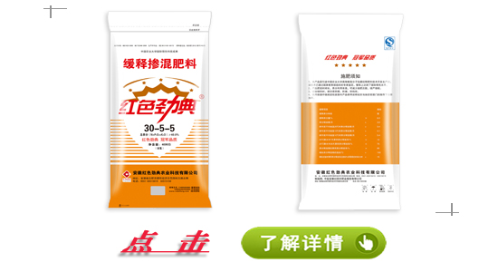 91视频精品黄色网玉米专用缓释掺混肥料（30-5-5）