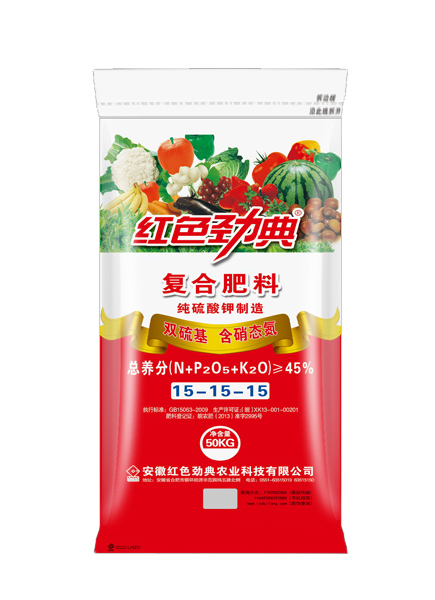 双硫基、含硝态氮、纯硫酸钾制造45%（15-15-15）